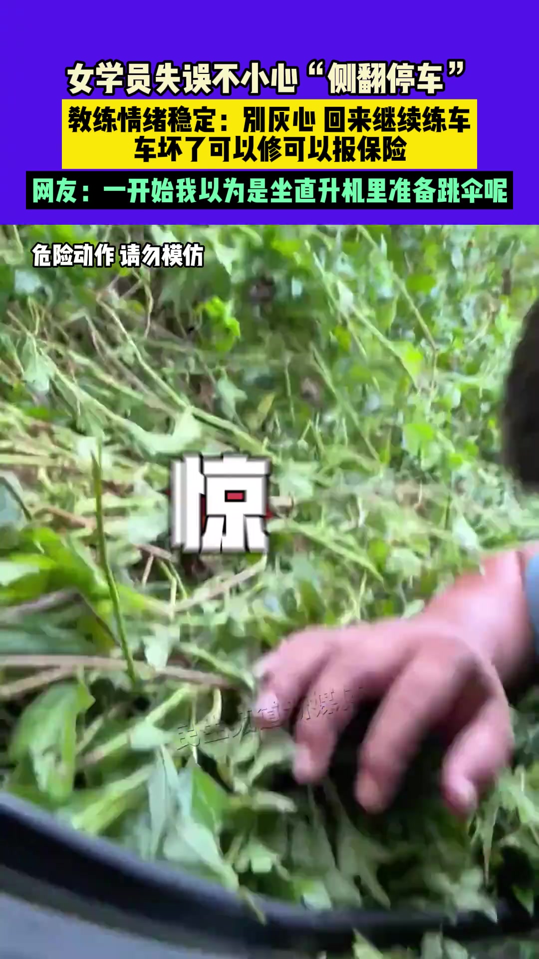 不是，一开始我以为是坐直升机里准备跳伞呢