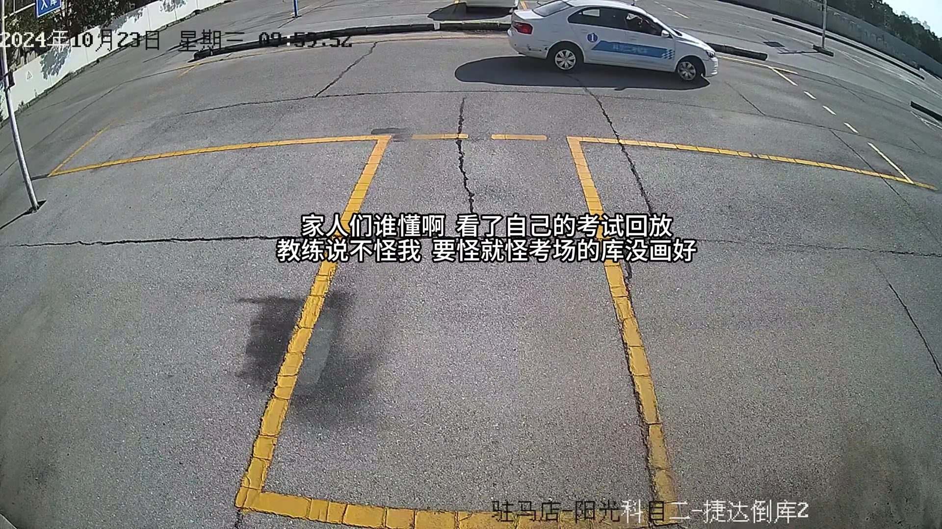 科目二考试倒车入库最难，没人反驳吧