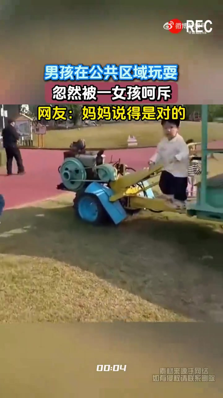 男孩在公共区域玩耍，忽然被一女孩呵斥，网友：妈妈说得是对的！