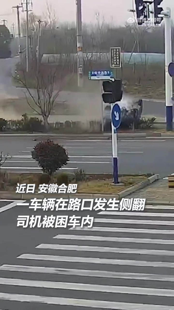 车辆路口侧翻，他们毫不犹豫冲了过去