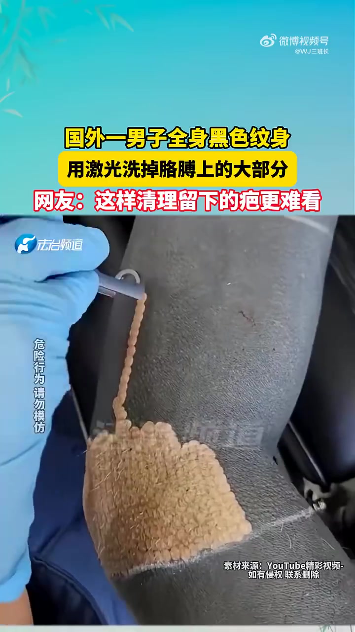 至今还是不能理解全身纹黑是为了什么，太小众审美了