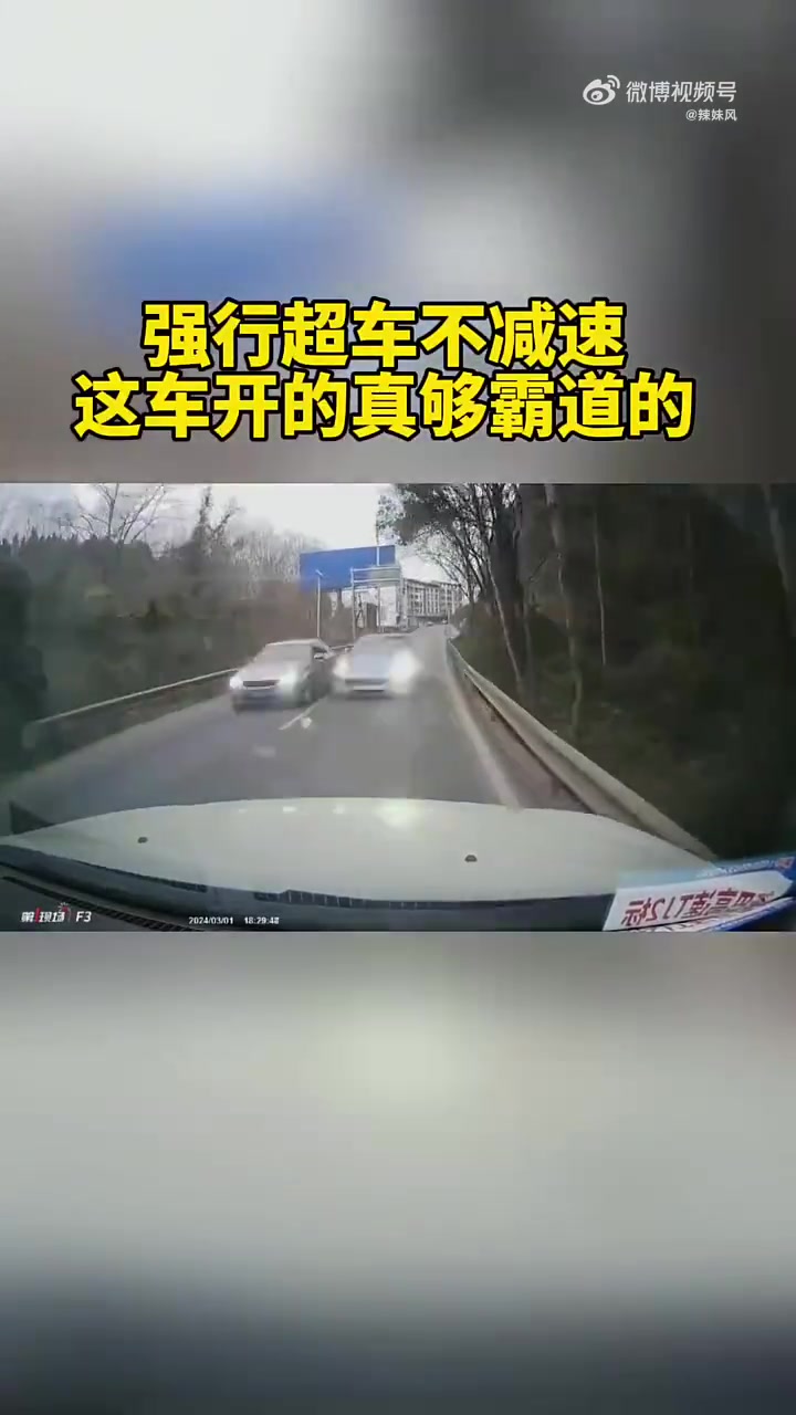 强行变道超车太危险了！！！