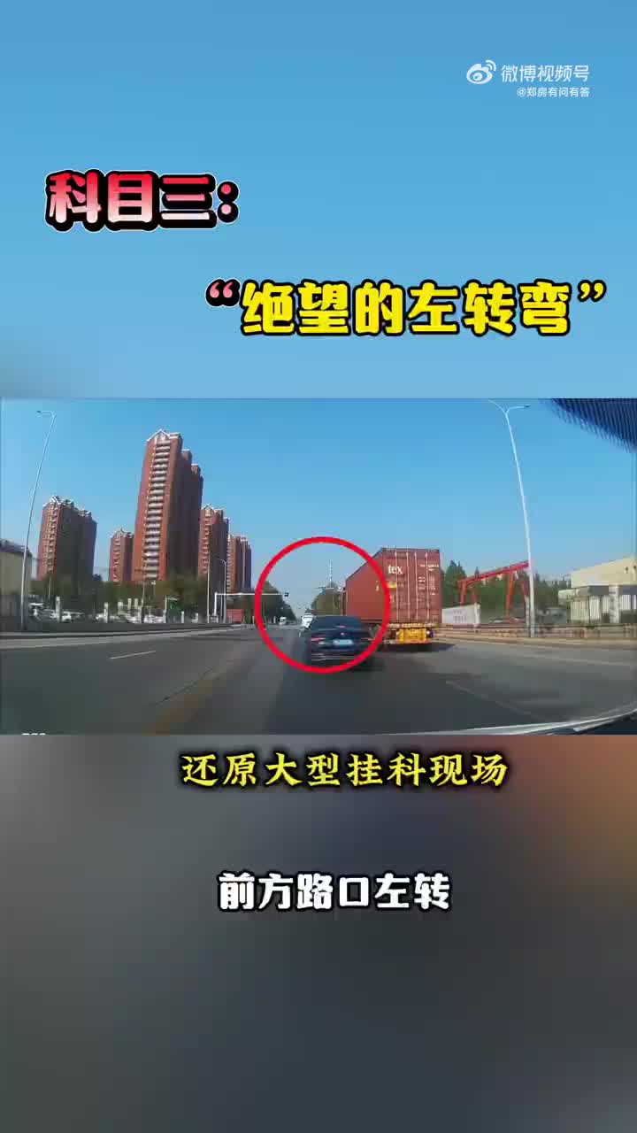 教练说，遇到这种突发情况，不能打方向，那不是要直接撞上了