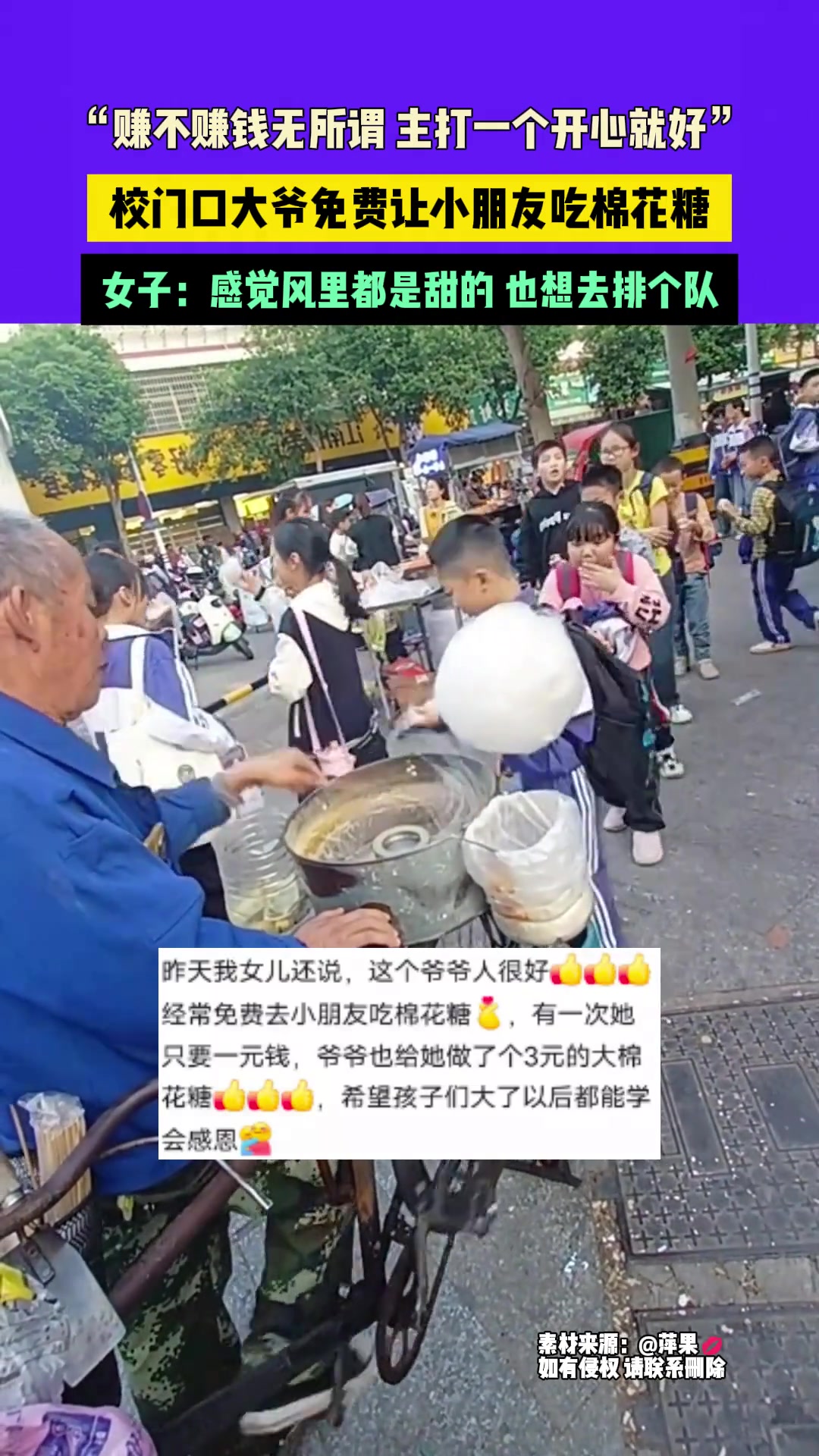 感觉风都是甜的，想去排个队！
