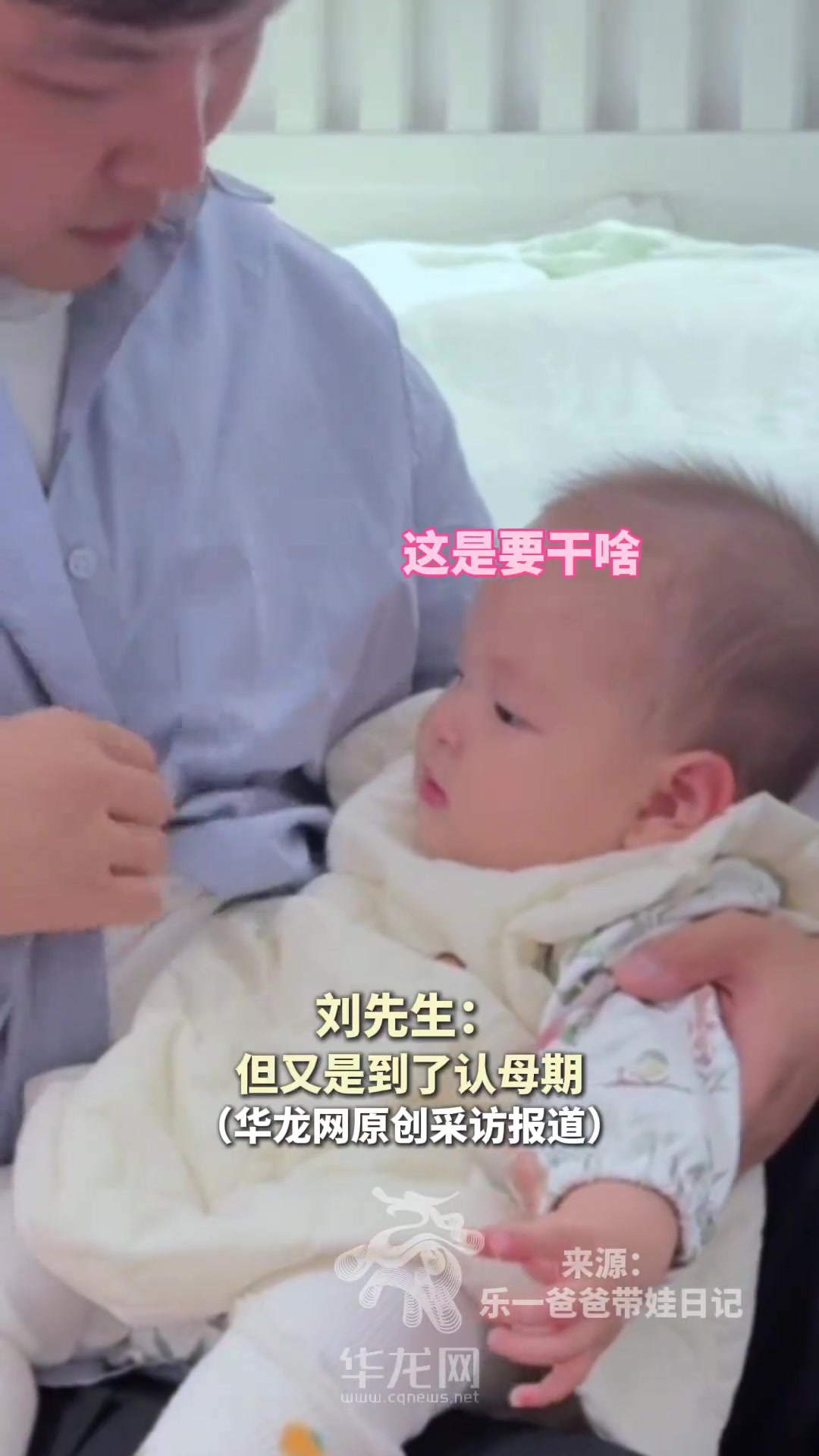 男子扮演妈妈给宝宝喂奶！嘬嘬嘬那几下认真的吗