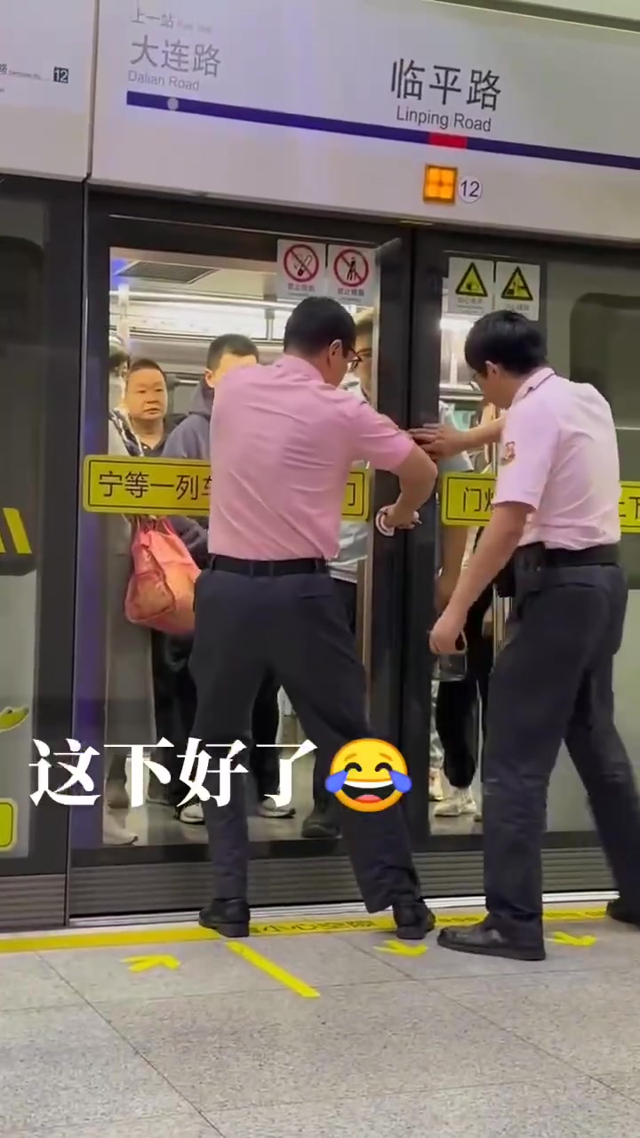 今天应该很多人迟到的理由是：上车好好的，下不去了！