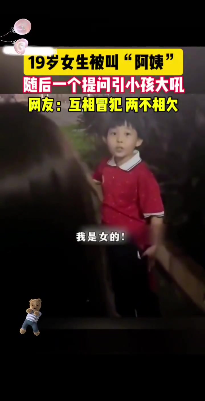一个老眼晕花一个年少无知