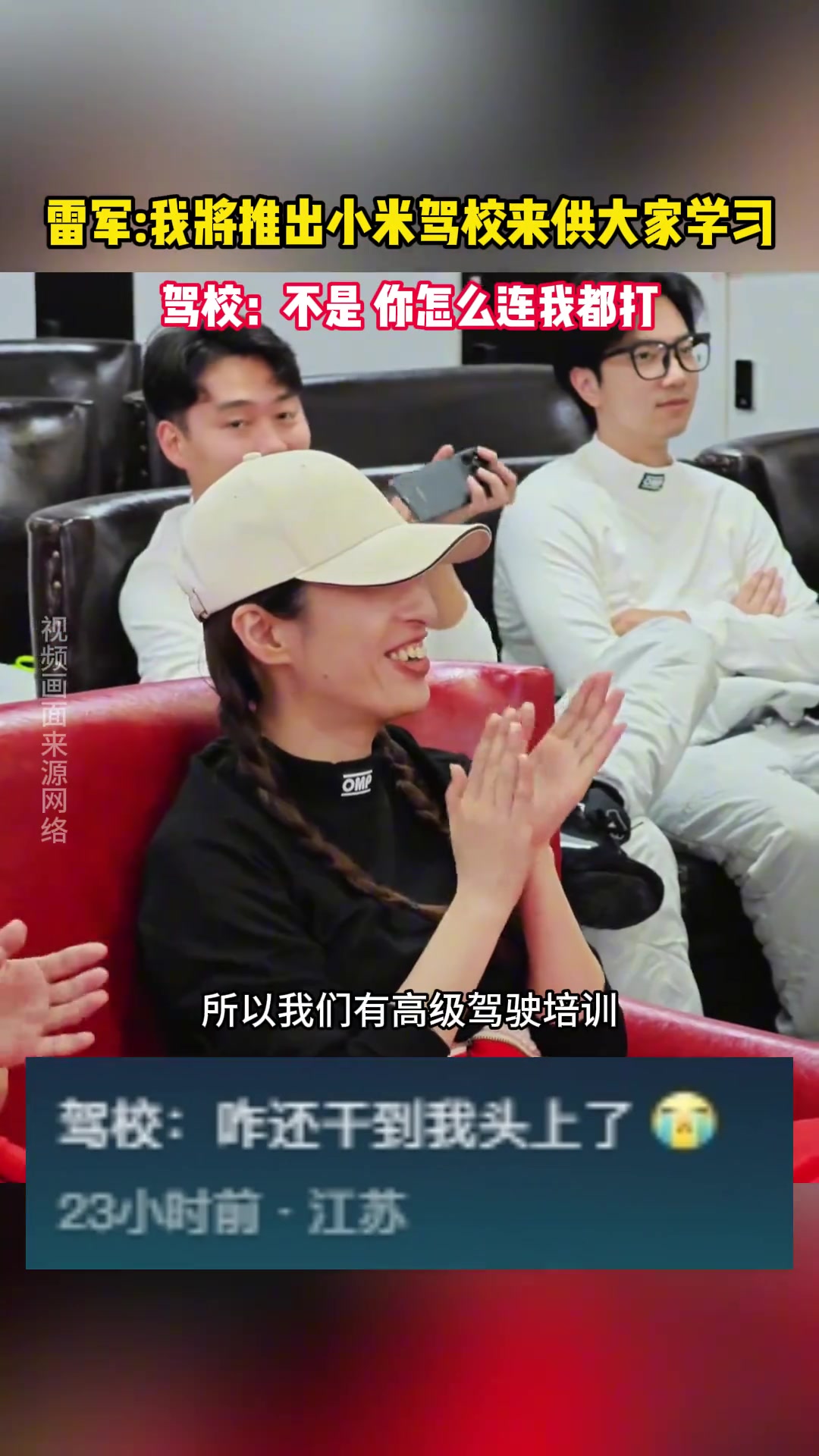 驾校：咋还干到我头上了