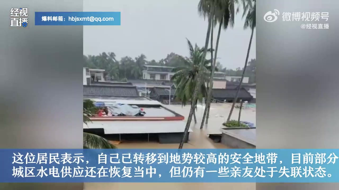 琼海会山镇部分地区水位已下降，路面恢复通行
