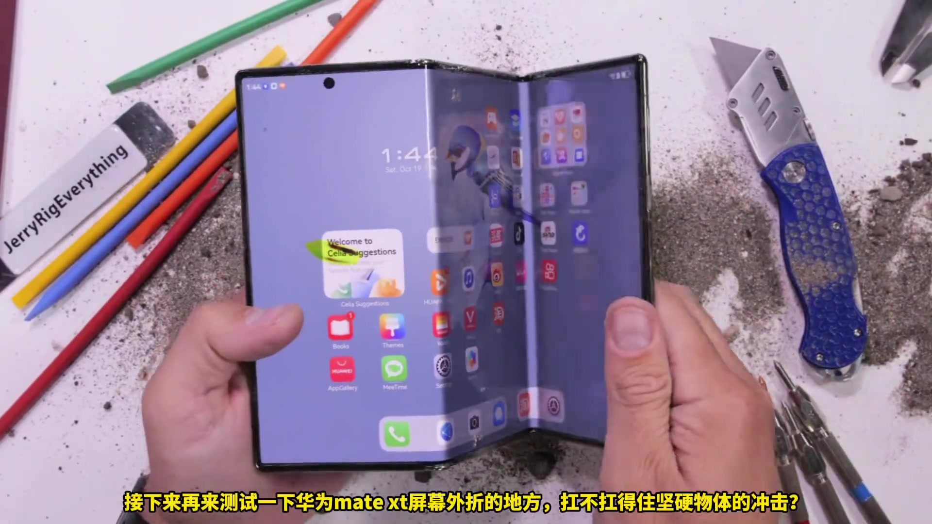 博主暴力测试售价2万的华为三折叠手机