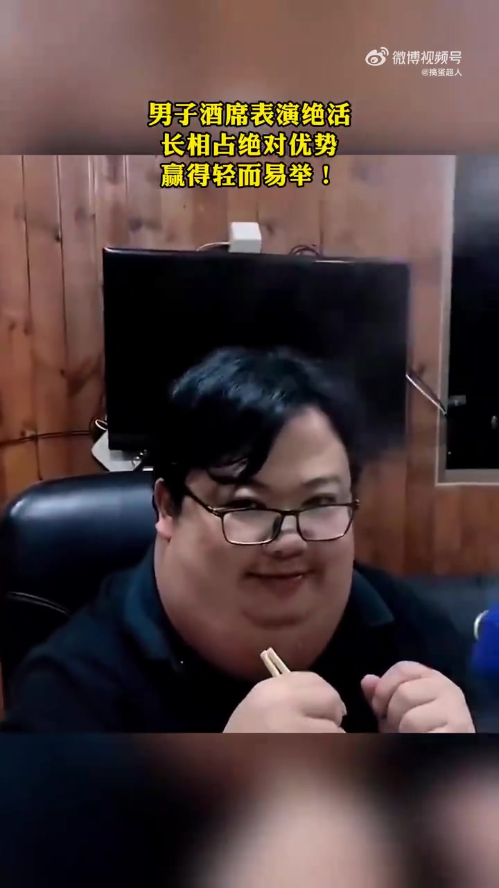 快去医院看看吧！男子酒席表演绝活，赢得轻而易举！