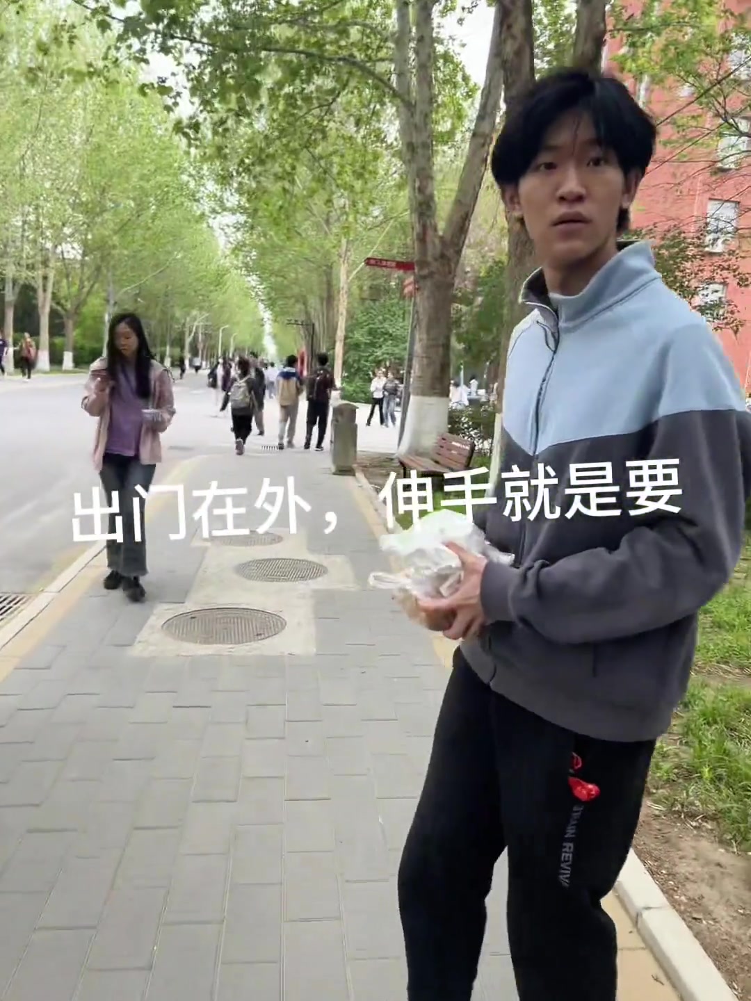 出门在外，伸手就是要！把同学都吓成人机了