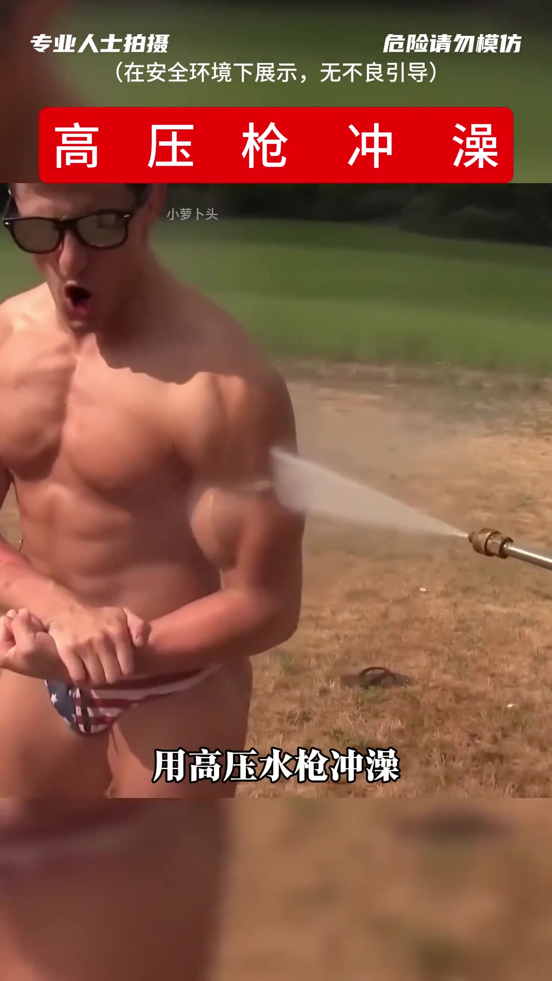 全网第一狠人，在他面前我承认我是娘炮