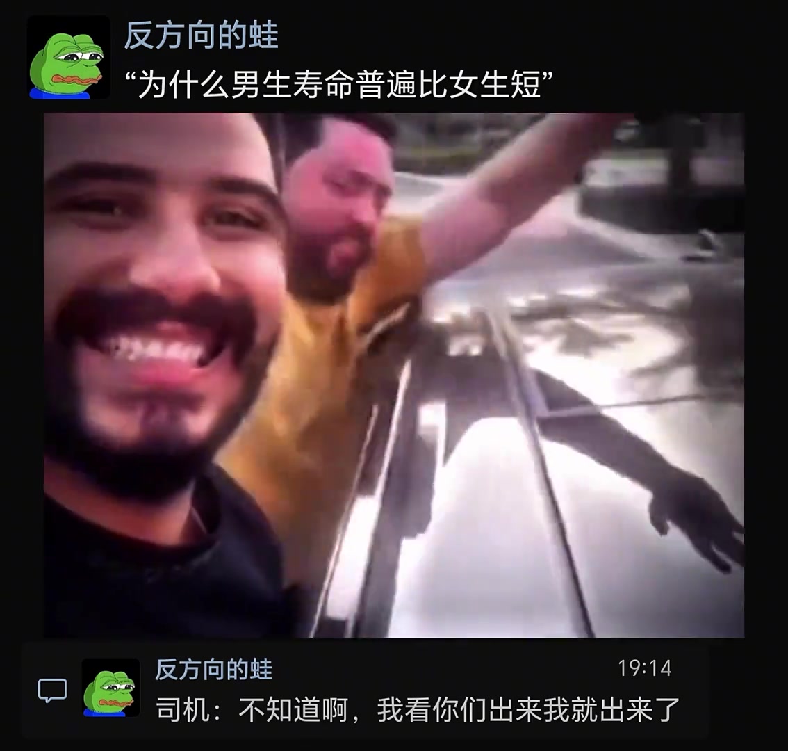 “为什么男生的寿命普遍比女生短”