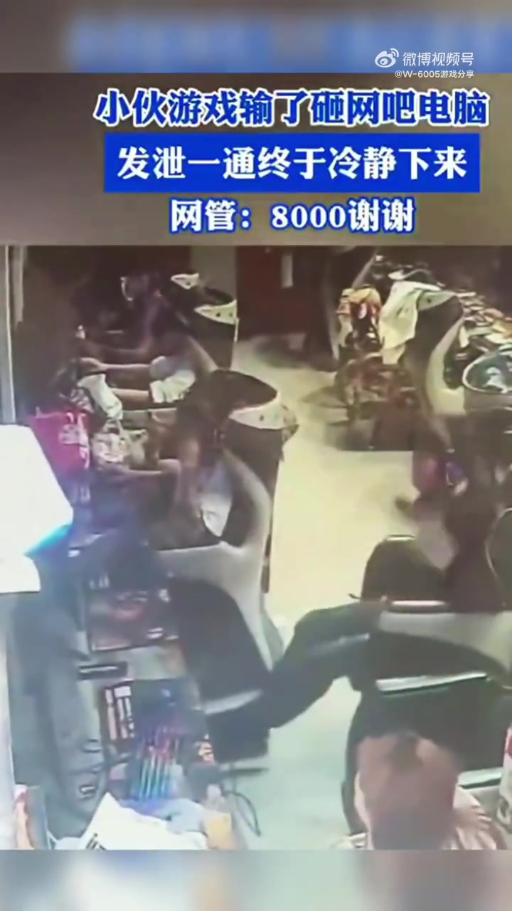 据说网吧老板最喜欢这种顾客了