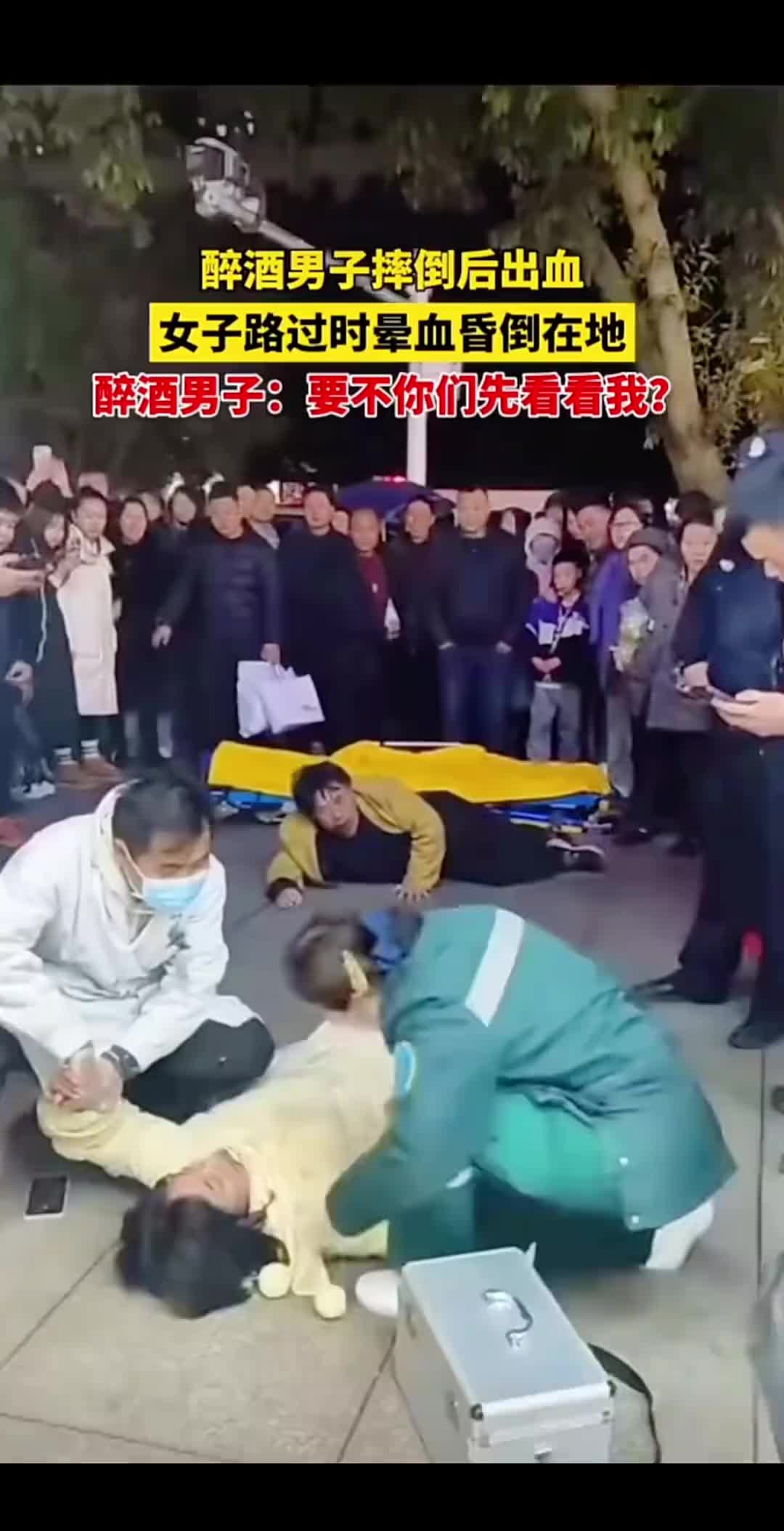 醉酒男子：要不你们先看看我