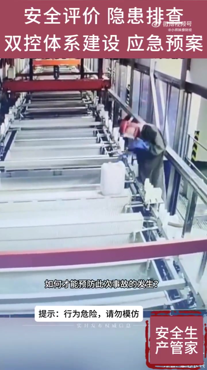 硫酸烫脸！网友：干活要认真，要不然不管在哪里都会出事故！