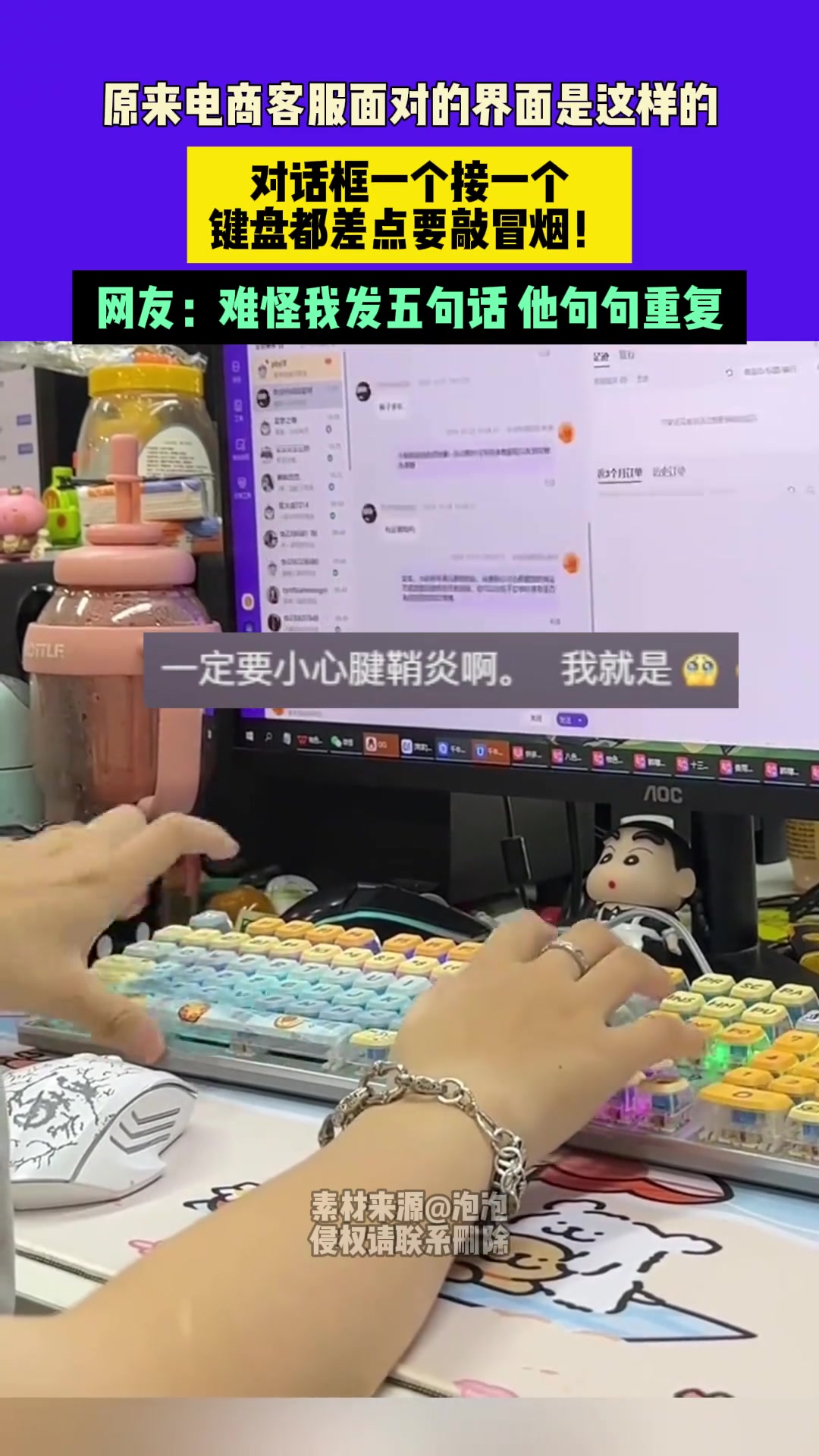 原来电商客服面对的界面是这样的，键盘都差点要敲冒烟！