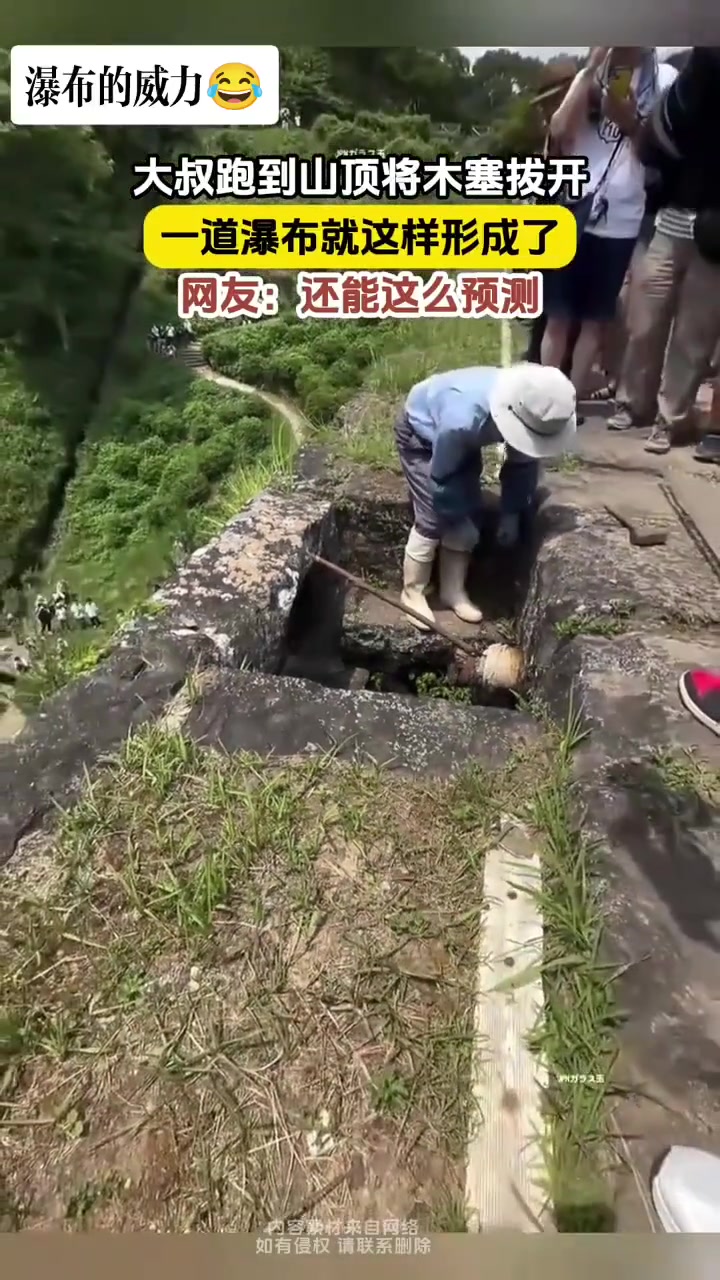 游客：景区地图画的瀑布咋没有呢瀑布：还没到上班时间呢