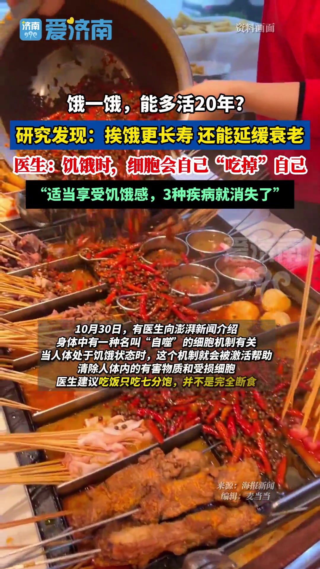 饿一饿，能多活20年