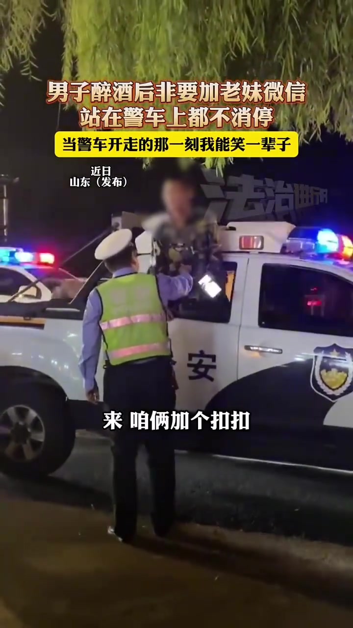 喝迷糊了，醉了都不消停