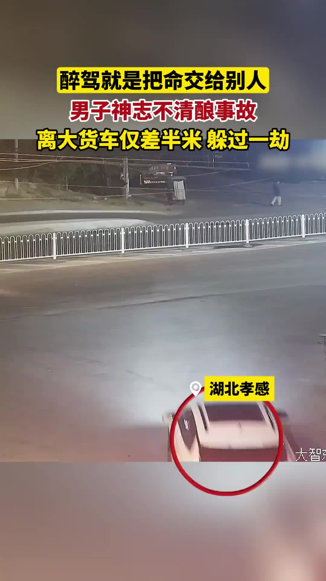 醉驾就是把命交给别人，路上就应该加大力度查酒驾醉驾！！