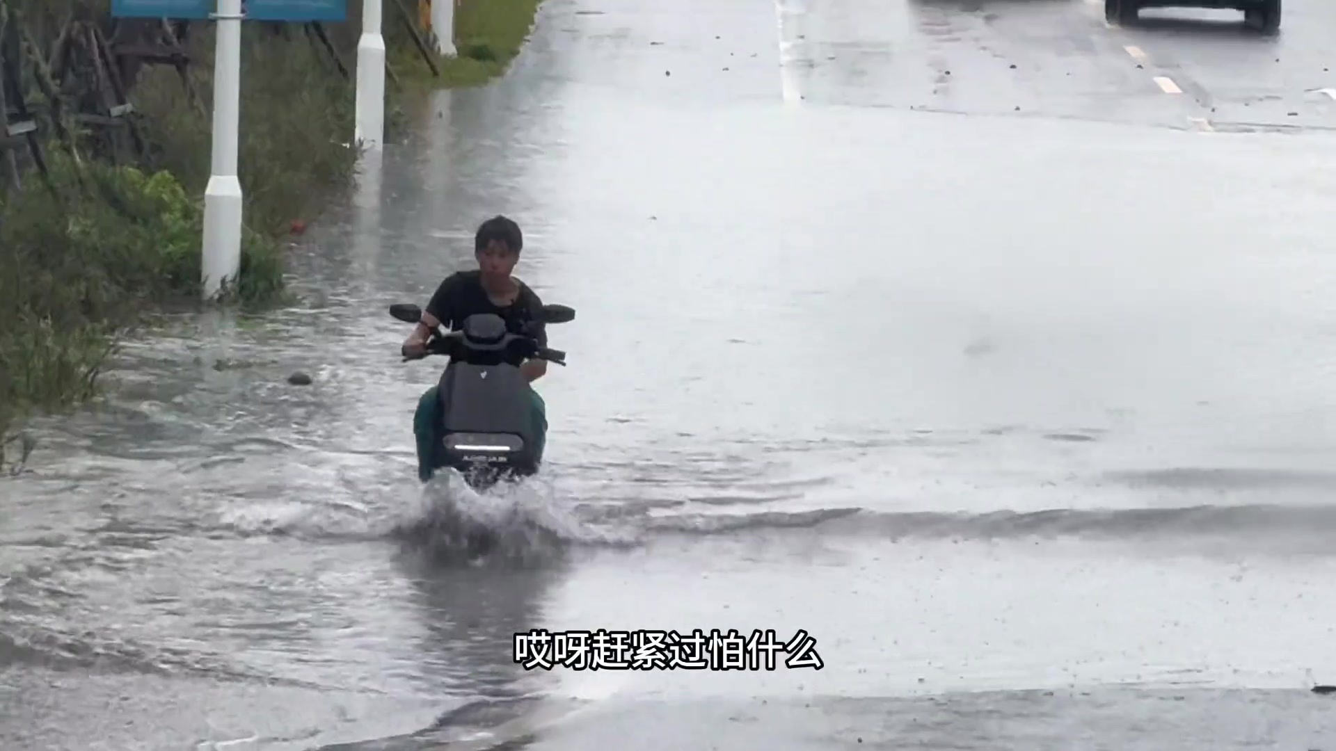 四个轮这么大个子，还不如小电驴，惭愧惭愧！