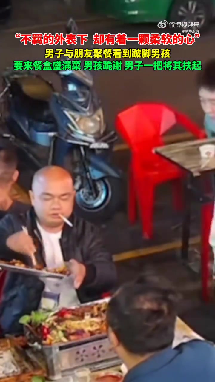 “不羁的外表下，却有着一颗柔软的心”！