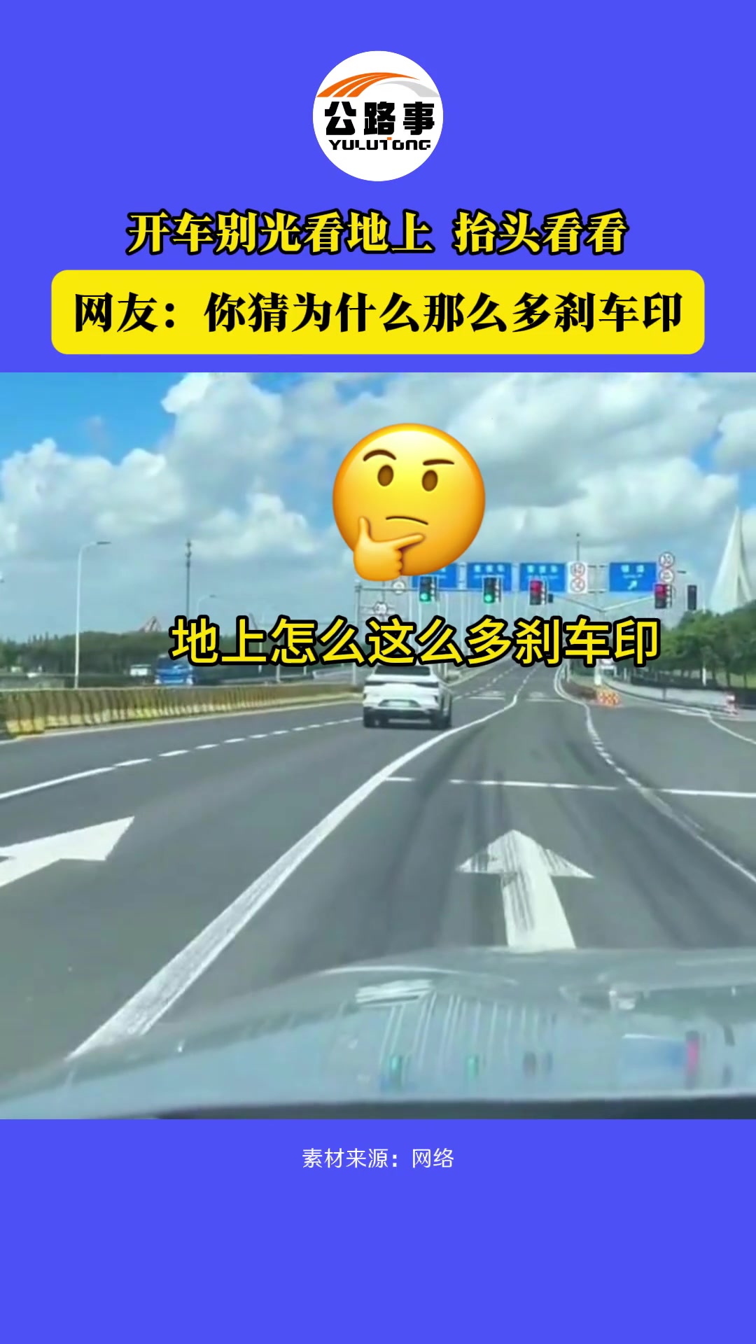 看到罚单回去翻了下视频，原来