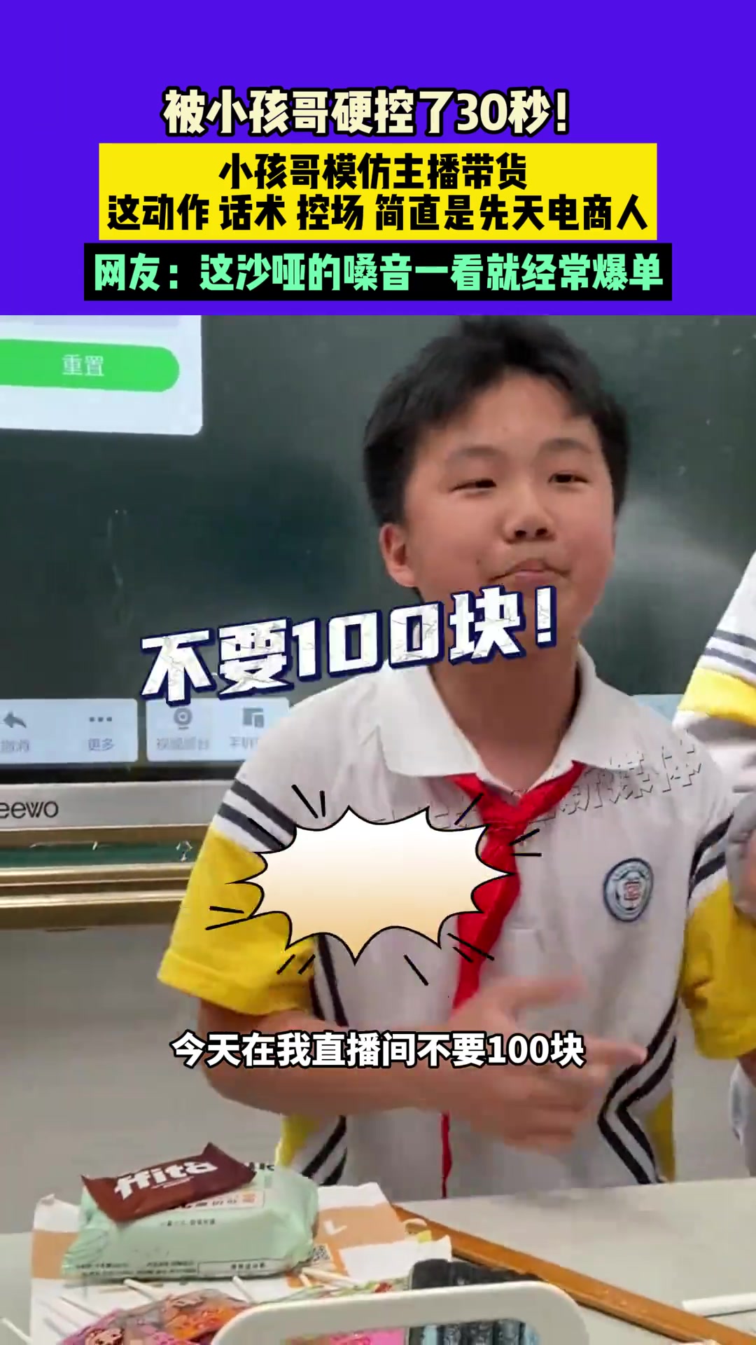 小孩哥模仿主播带货，这动作、话术、控场简直是先天电商人