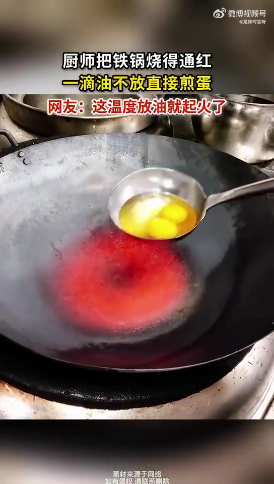 这样一点油都没有这煎出来的鸡蛋能好吃吗
