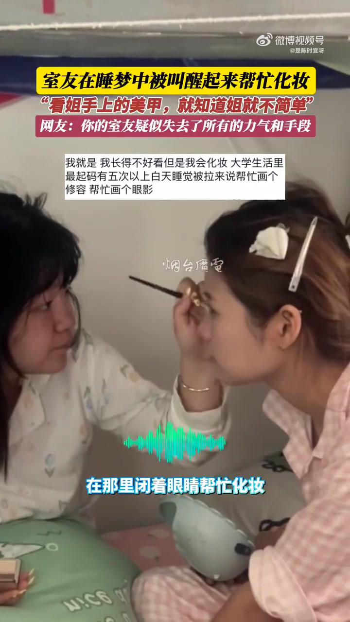 拉个女的折磨，感觉这位室友都要碎掉了