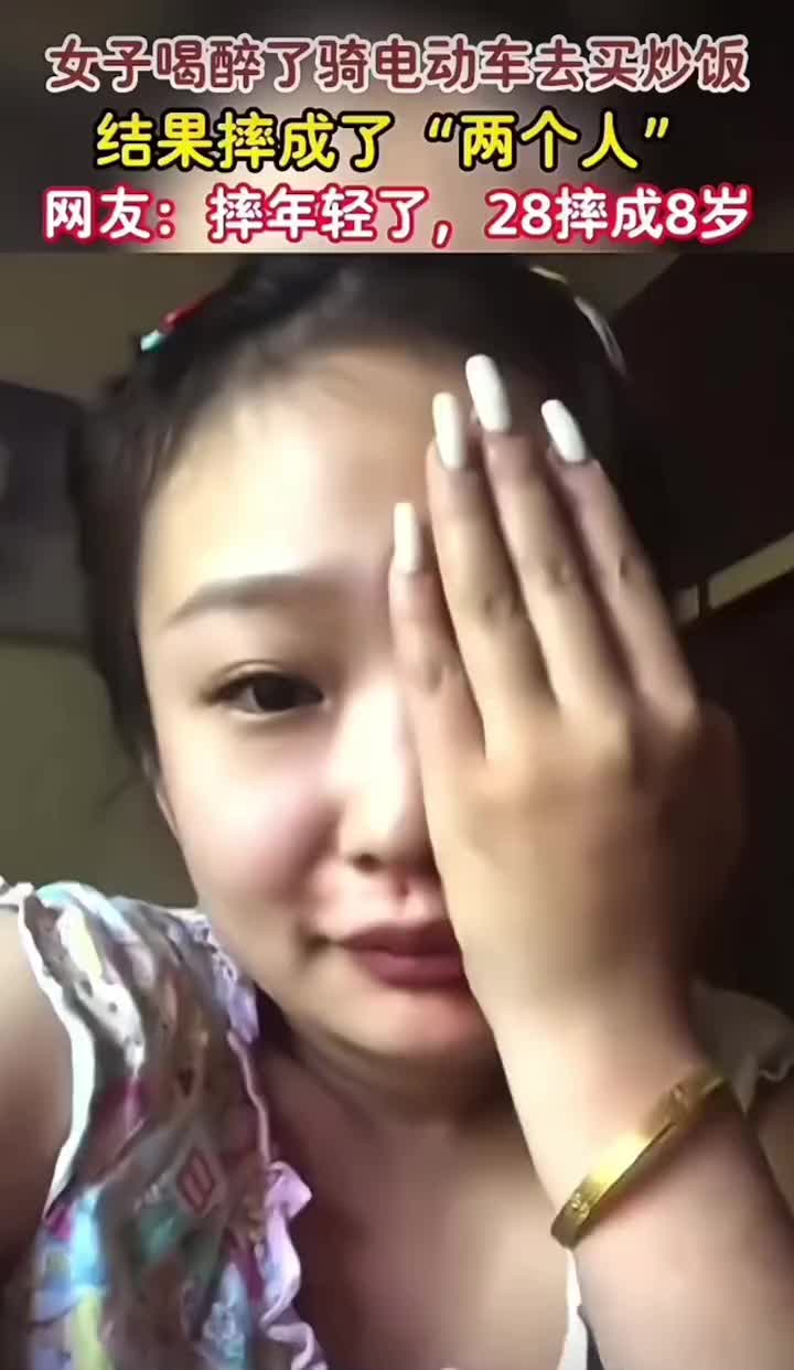 女子骑电动车摔跤，摔成了“双面人”