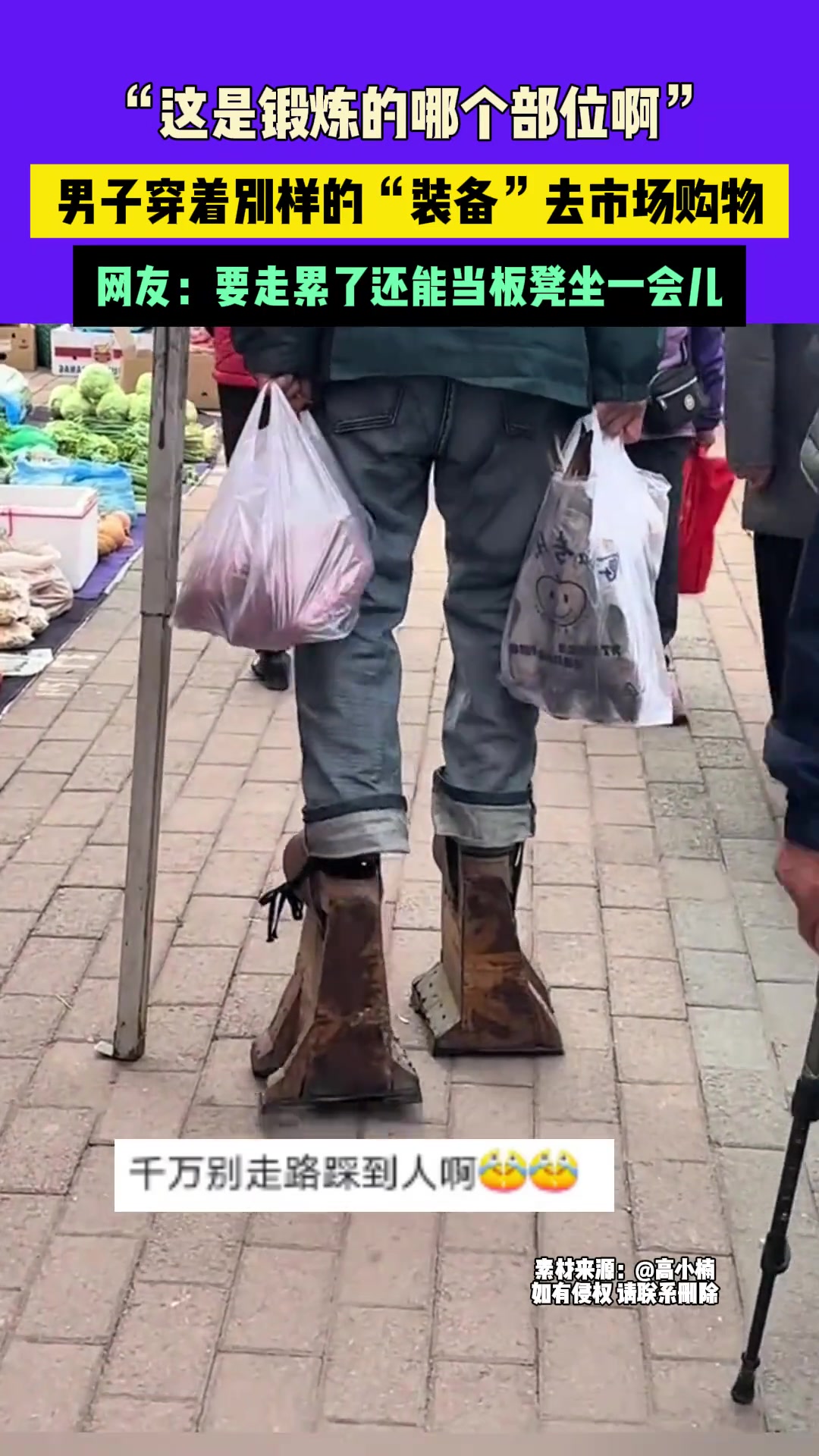 男子穿着别样的装备去市场购物