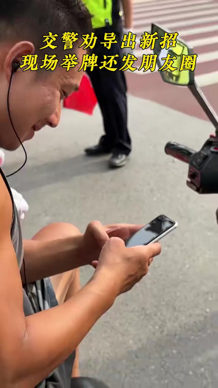 哈哈哈，尴尬死了不戴头盔被罚，尴尬死了不违法