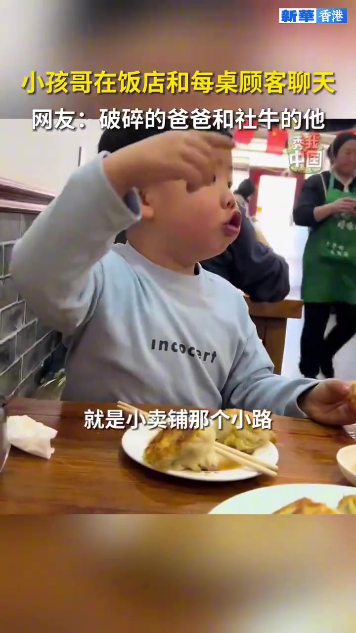 小孩哥有社交牛逼症