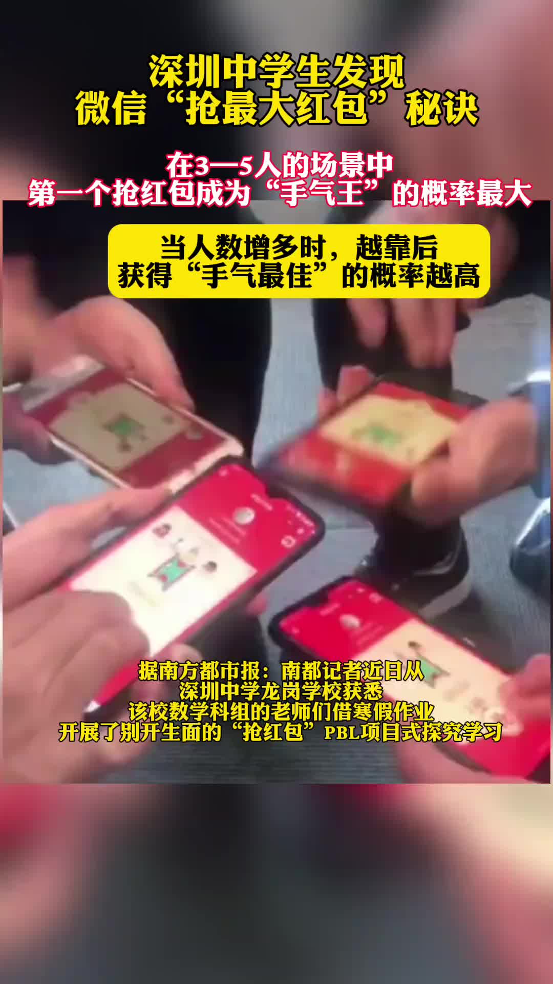 微信抢红包如何得到最大的红包