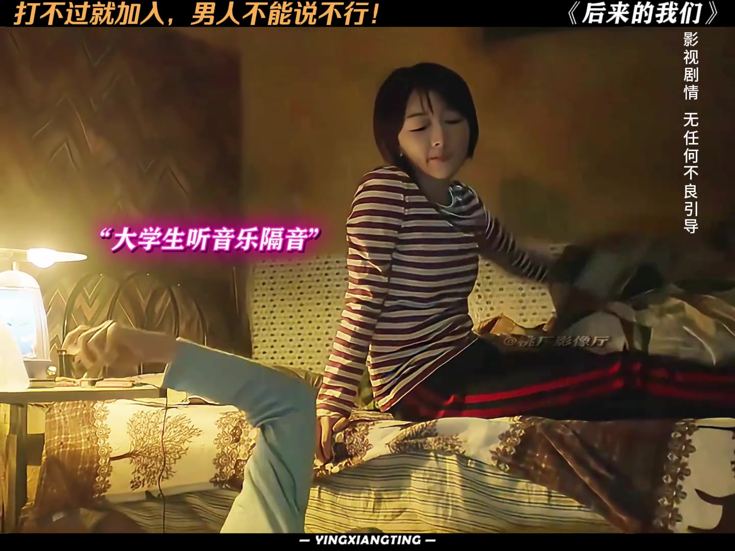周冬雨“床戏”太投入，网友：不像演的