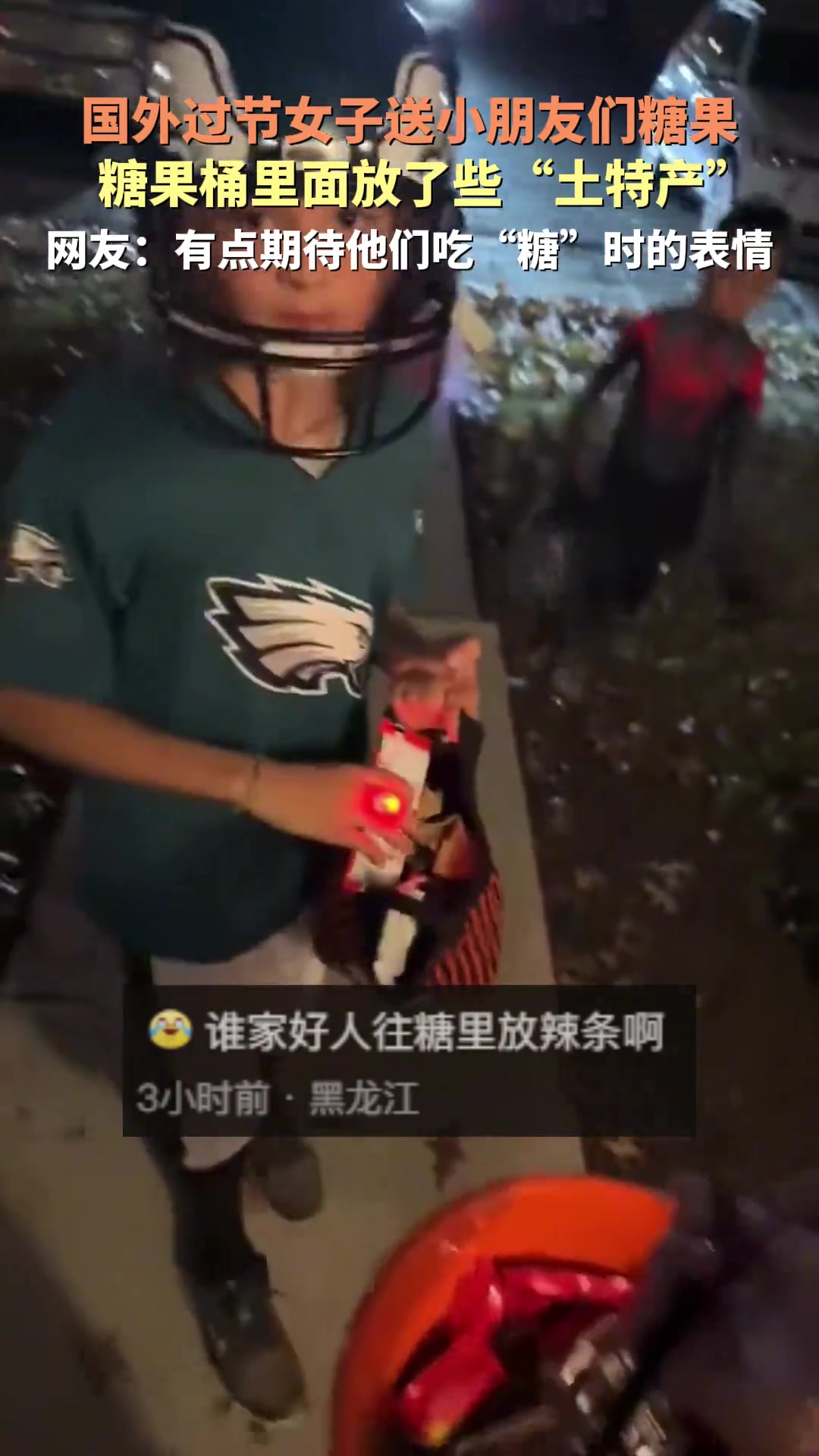 网友：有点期待他们吃“糖”时的表情