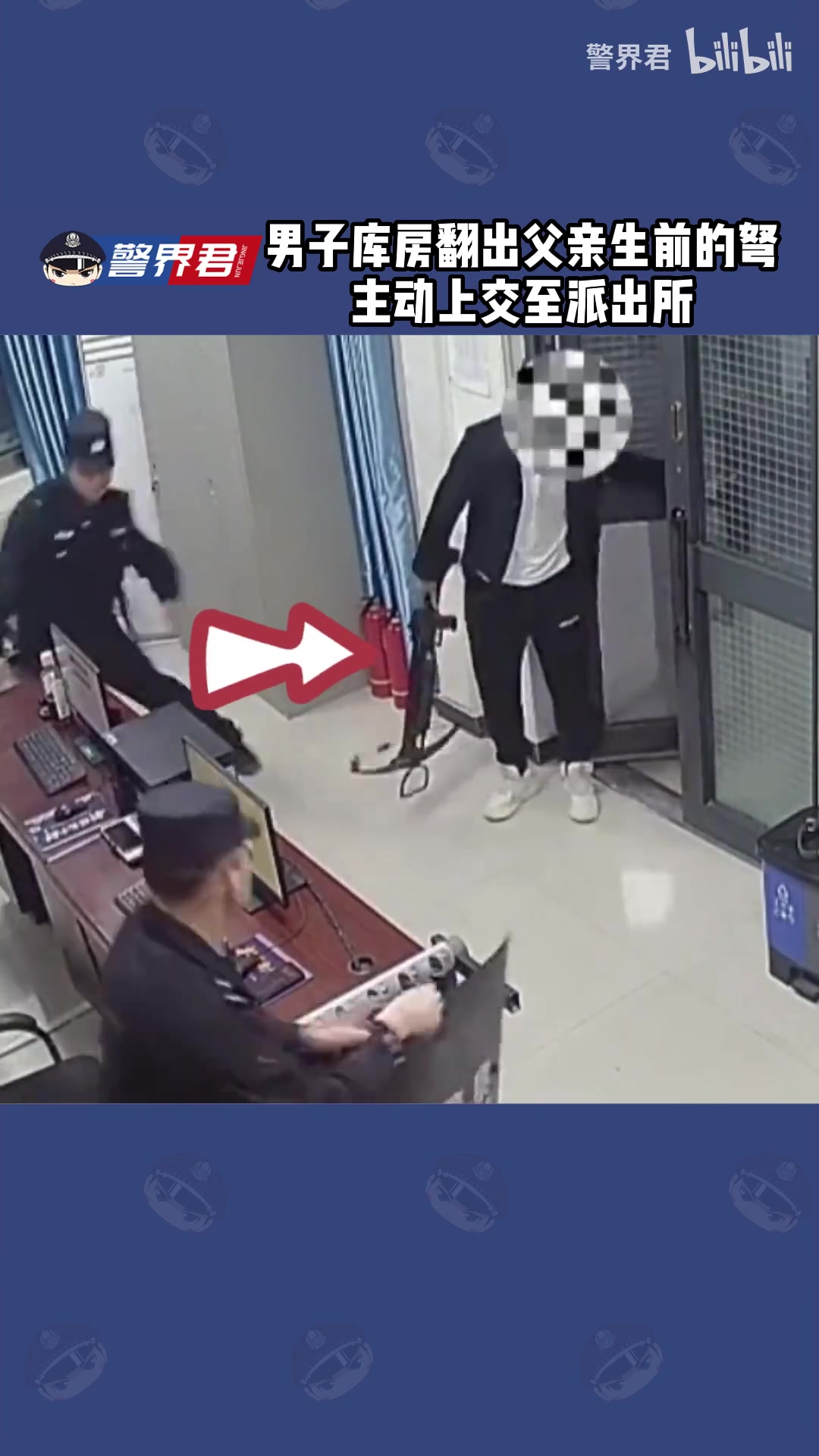 男子带着父亲生前的弩主动上交至派出所，双方见面时都很紧张