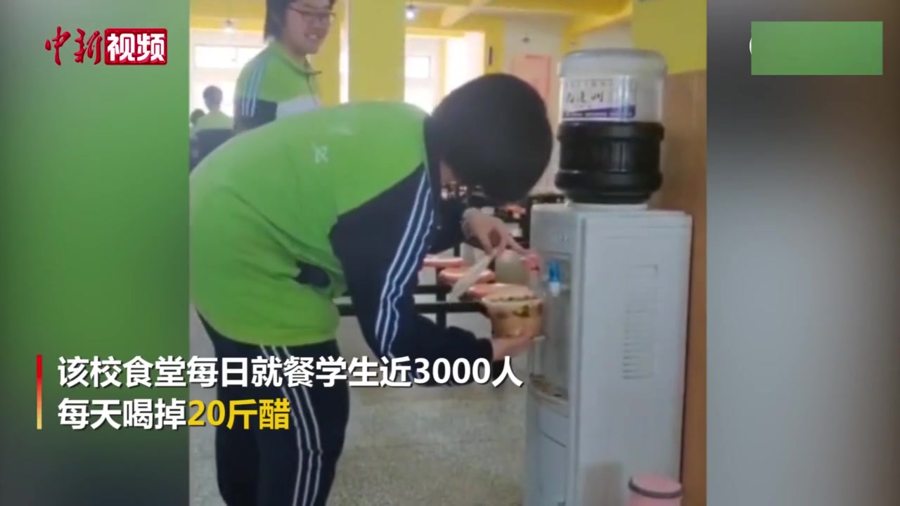 这也是种族天赋山西一中学饮水机变饮醋机，学生每天喝20斤醋