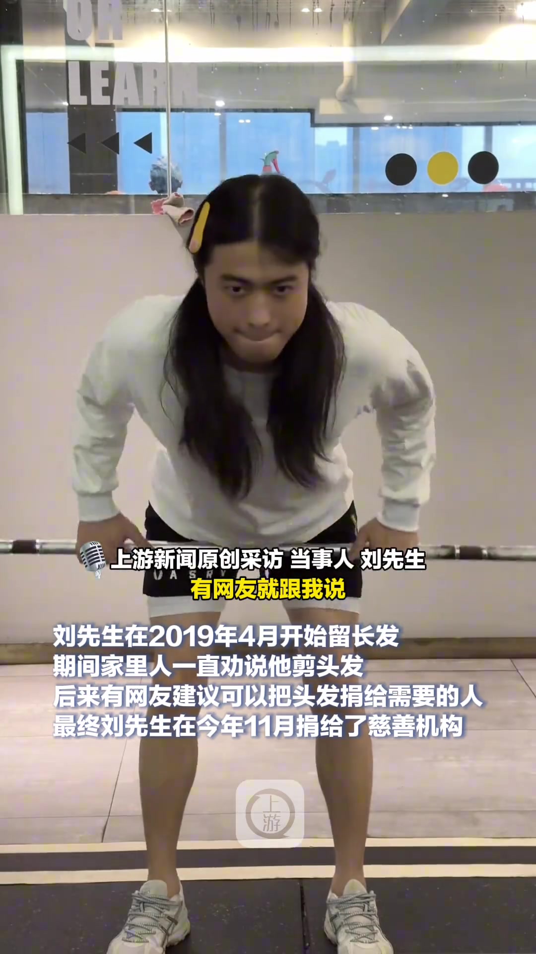90后小伙剪掉留了五年的及腰长发，捐给患癌儿童做假发