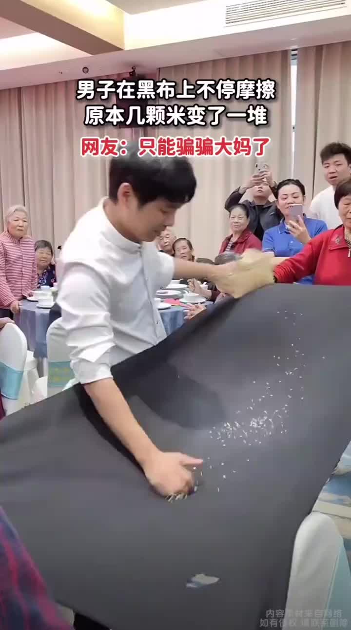 我妈看见又要说塑料大米了