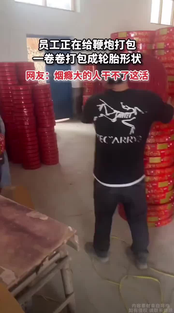 员工在给鞭炮打包，眨眼之间又要过年了