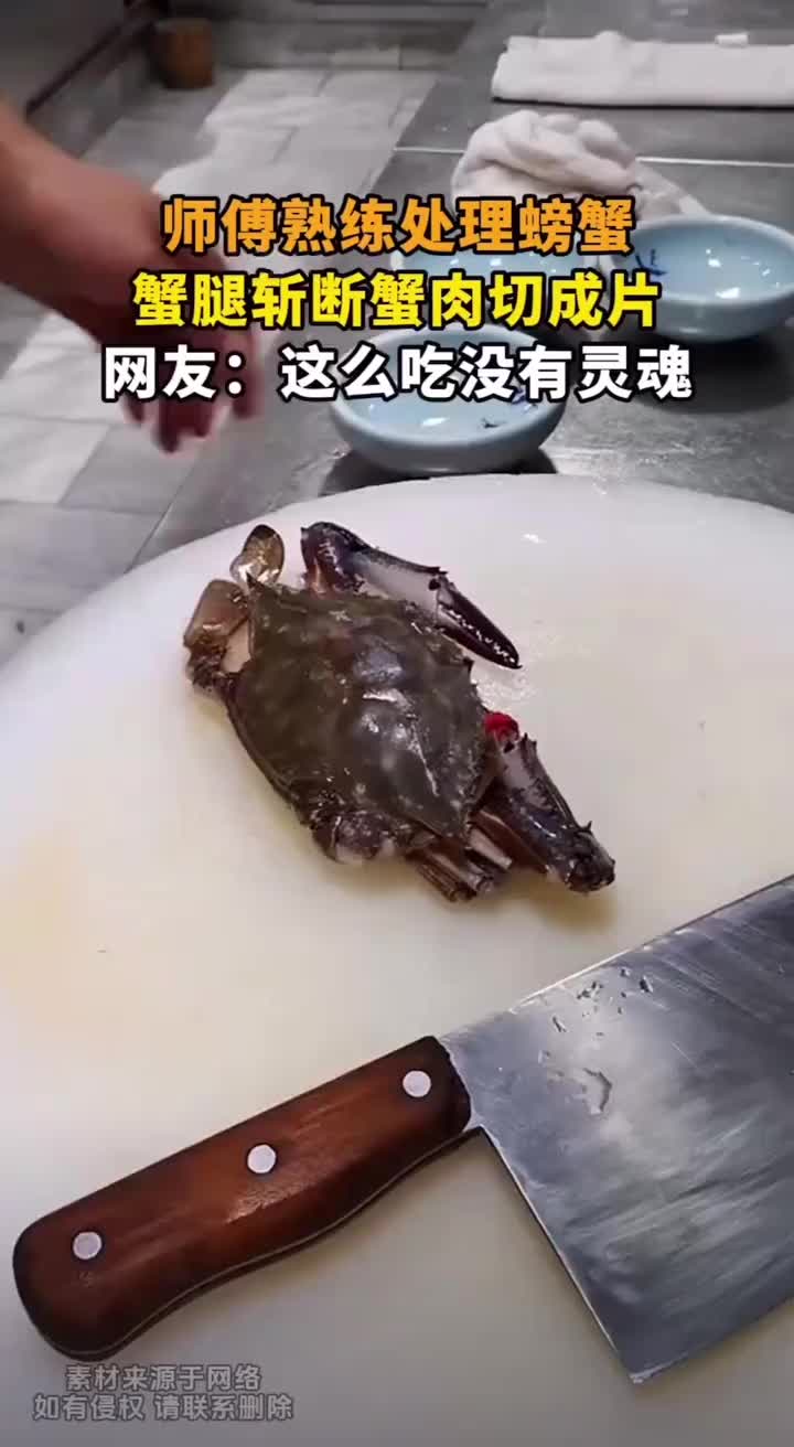 师傅熟练处理螃蟹，这是白斩蟹吗