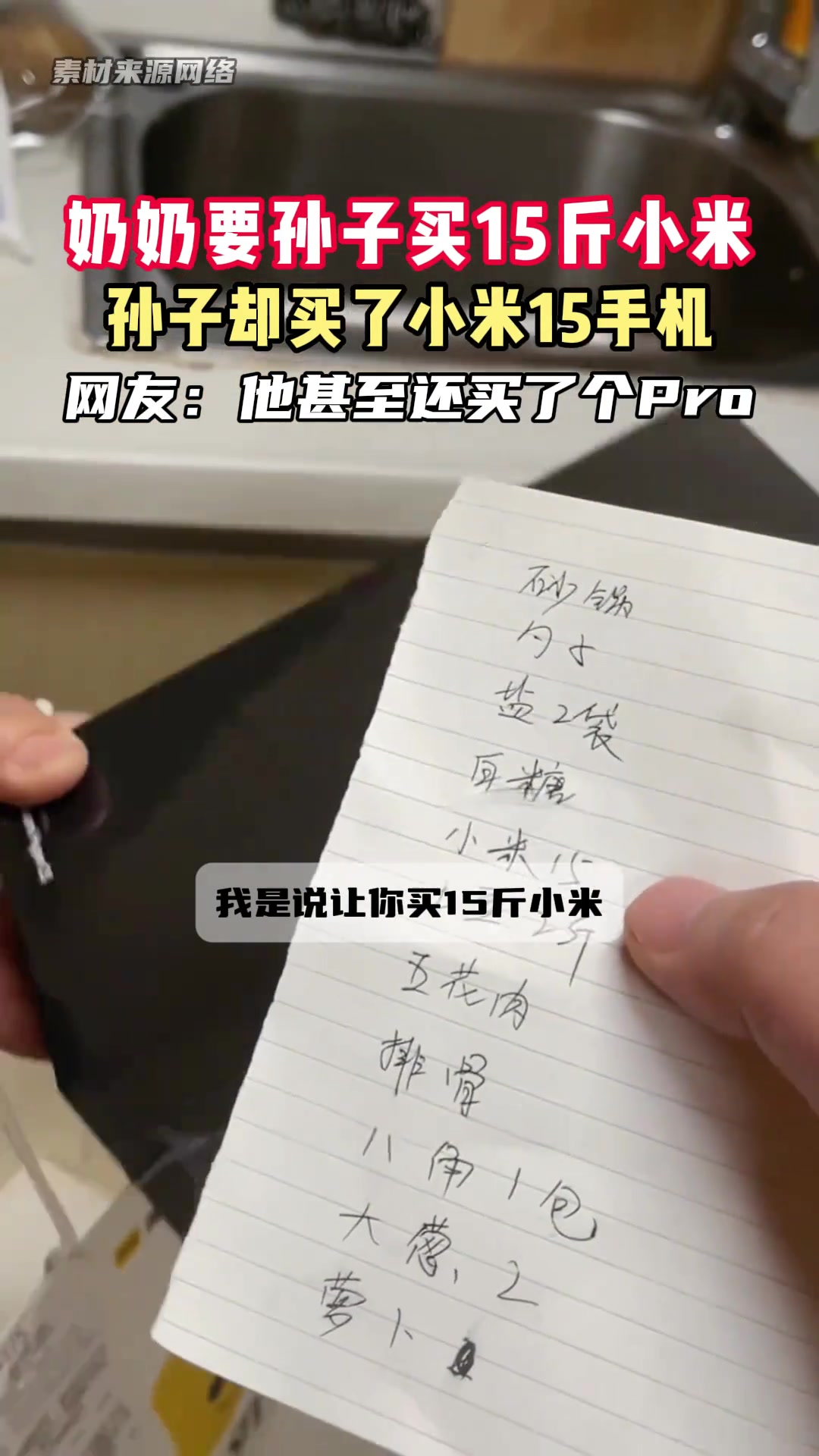 奶奶你真以为他不懂小米15我都不想拆穿他