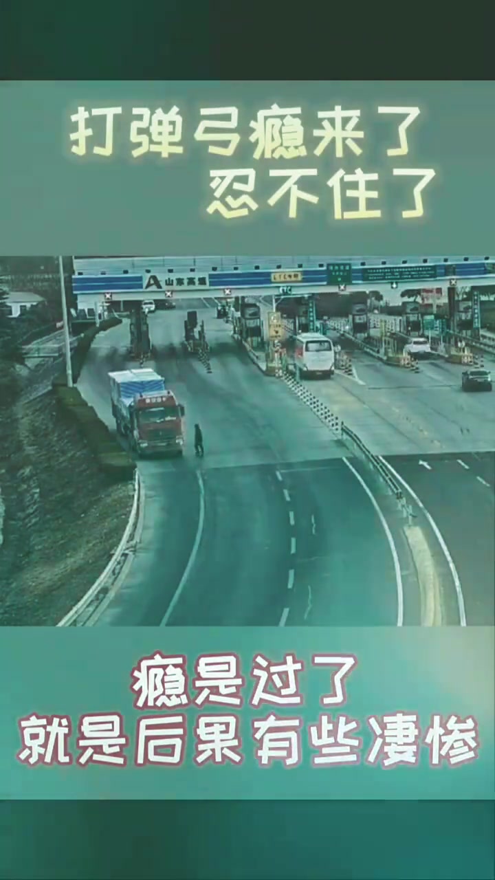 弹弓爱好者弹弓瘾来了