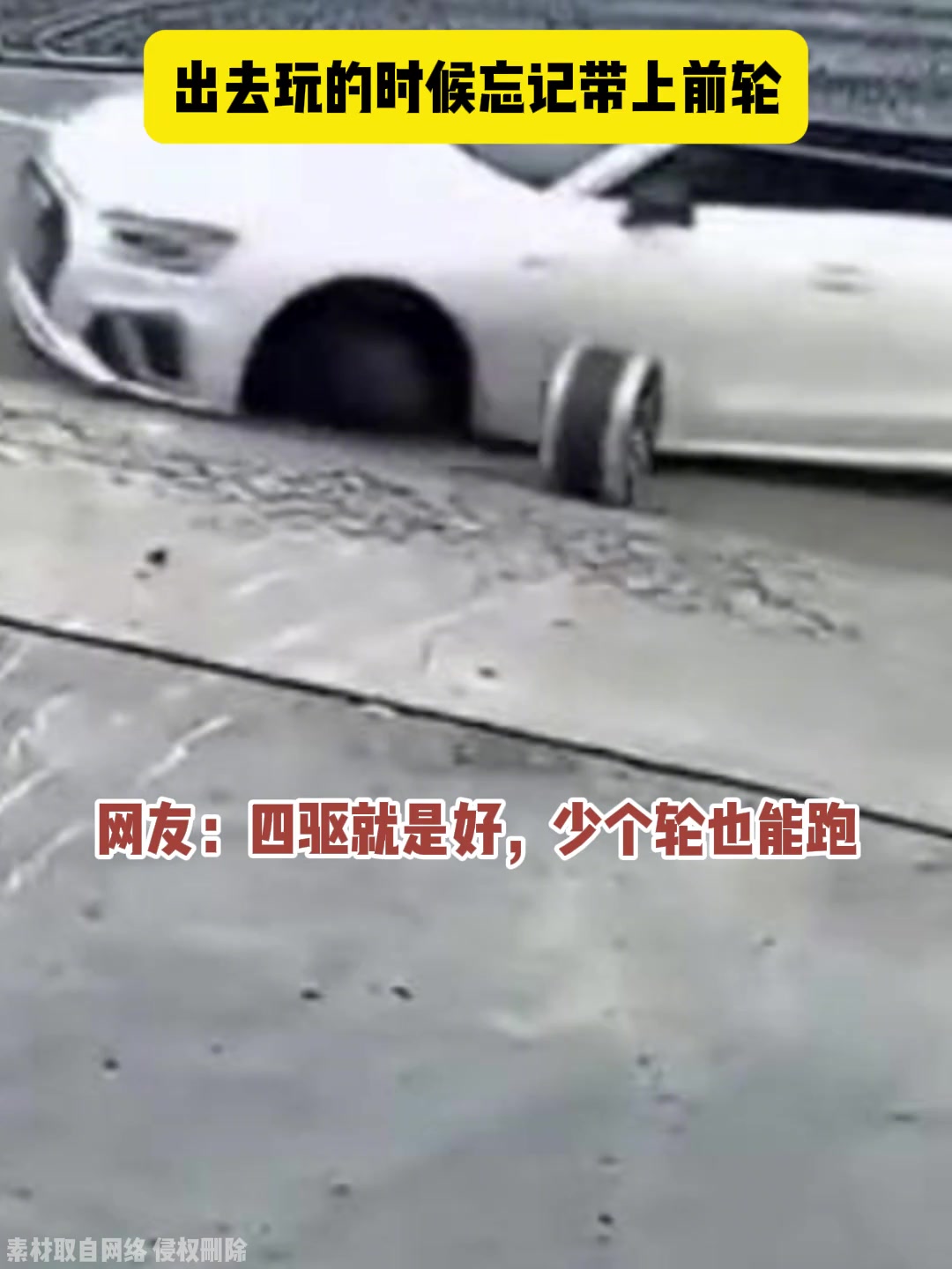 轮子：你怎么舍得让我在风中凌乱