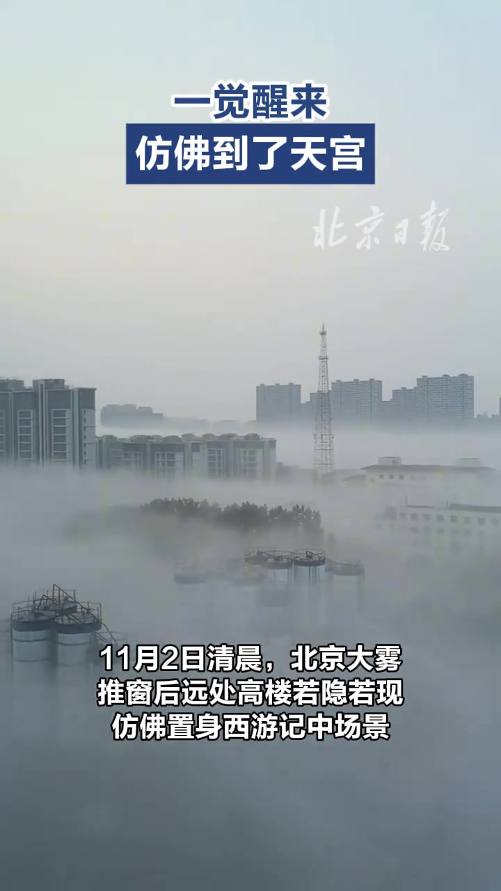 一觉醒来仿佛到了天宫