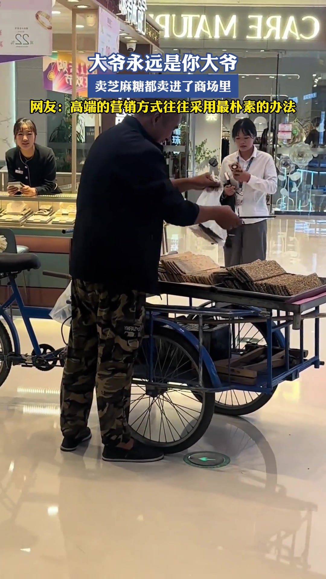 高端的营销方式往往采用最朴素的办法